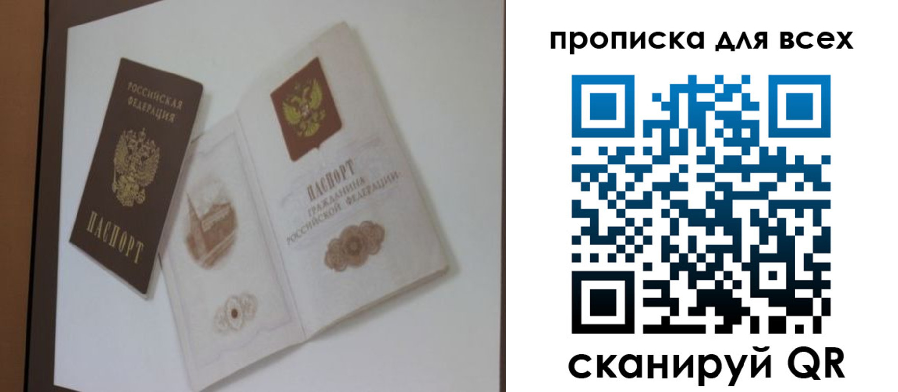 временная регистрация законно в Благодарном