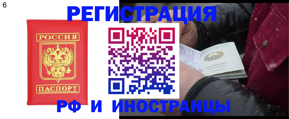 купить прописку в Благодарном