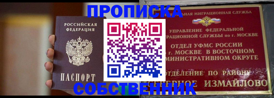 где прописаться в Благодарном