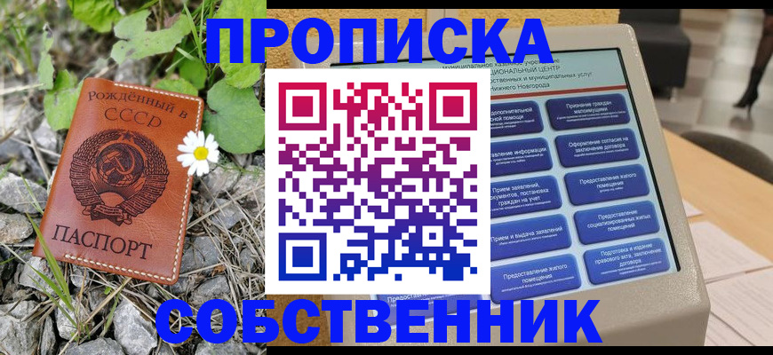 временная регистрация недорого в Благодарном